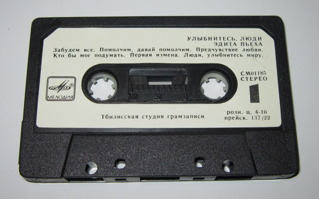 Эдита Пьеха. "Улыбнитесь, люди"