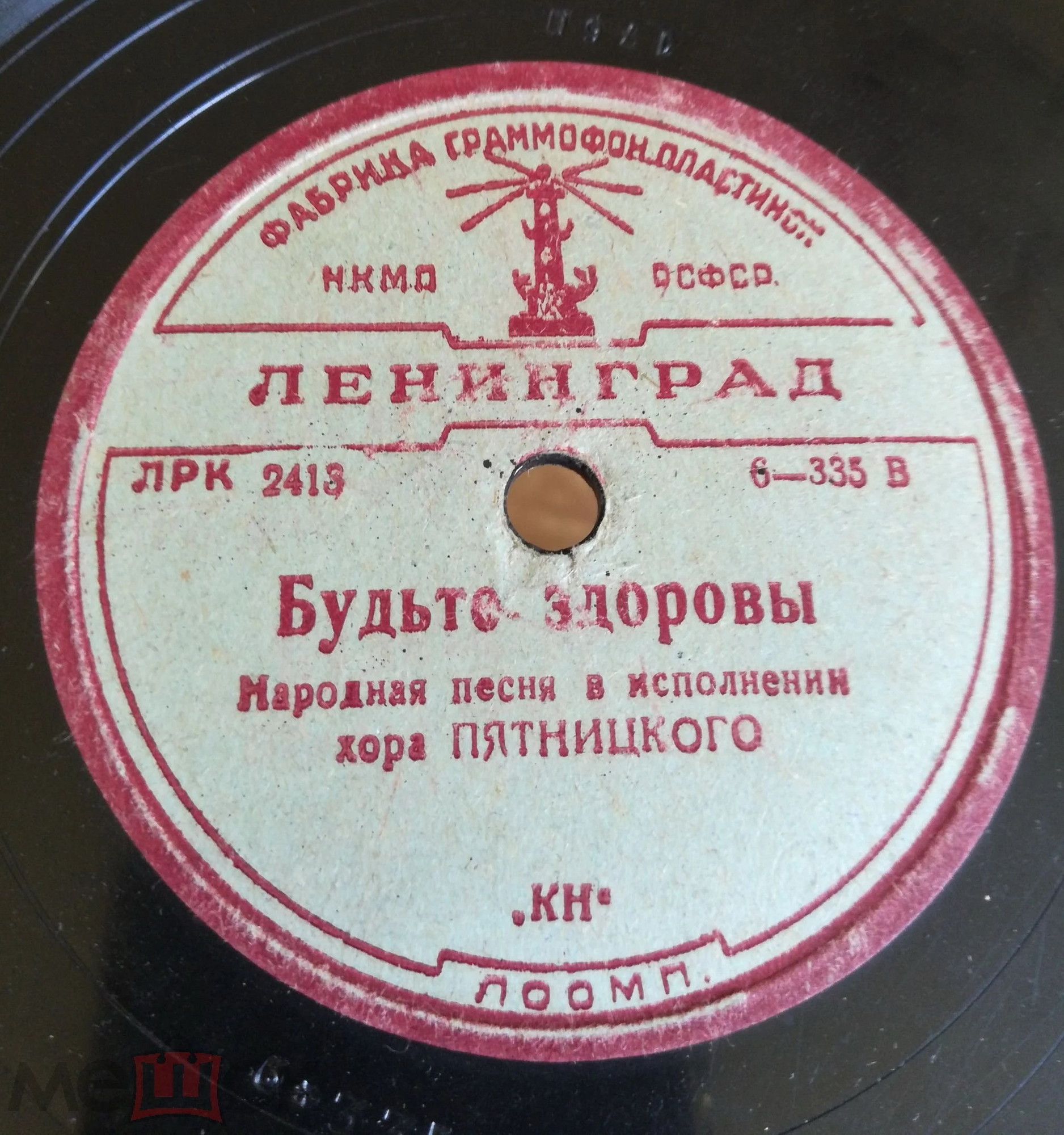 Хор Пятницкого — Вдоль по деревне / Будьте здоровы