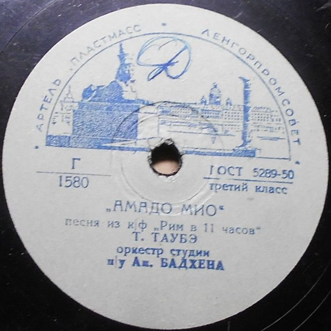 Тамара Таубэ — Амадо мио / Маринга