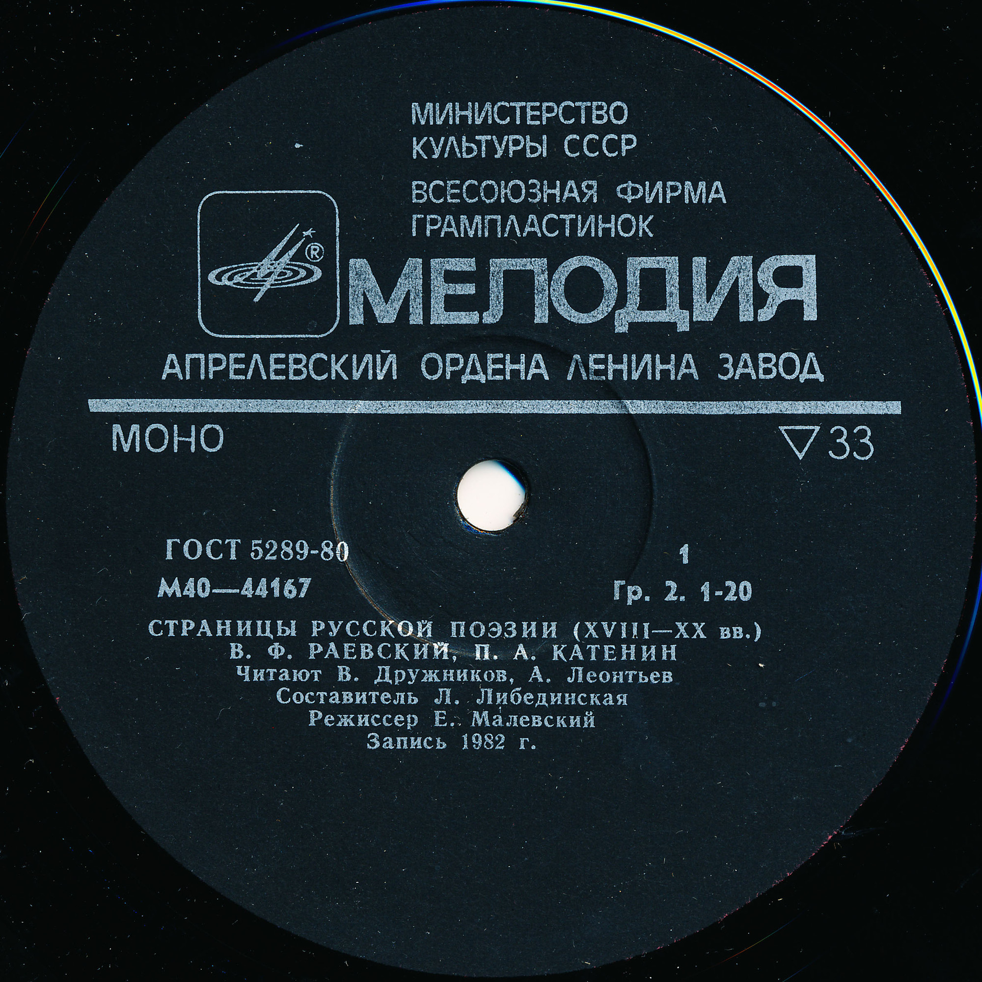 Страницы русской поэзии XVIII-XX вв. В. Ф. Раевский, П. А. Катенин, К. Ф. Рылеев, А. И. Одоевский