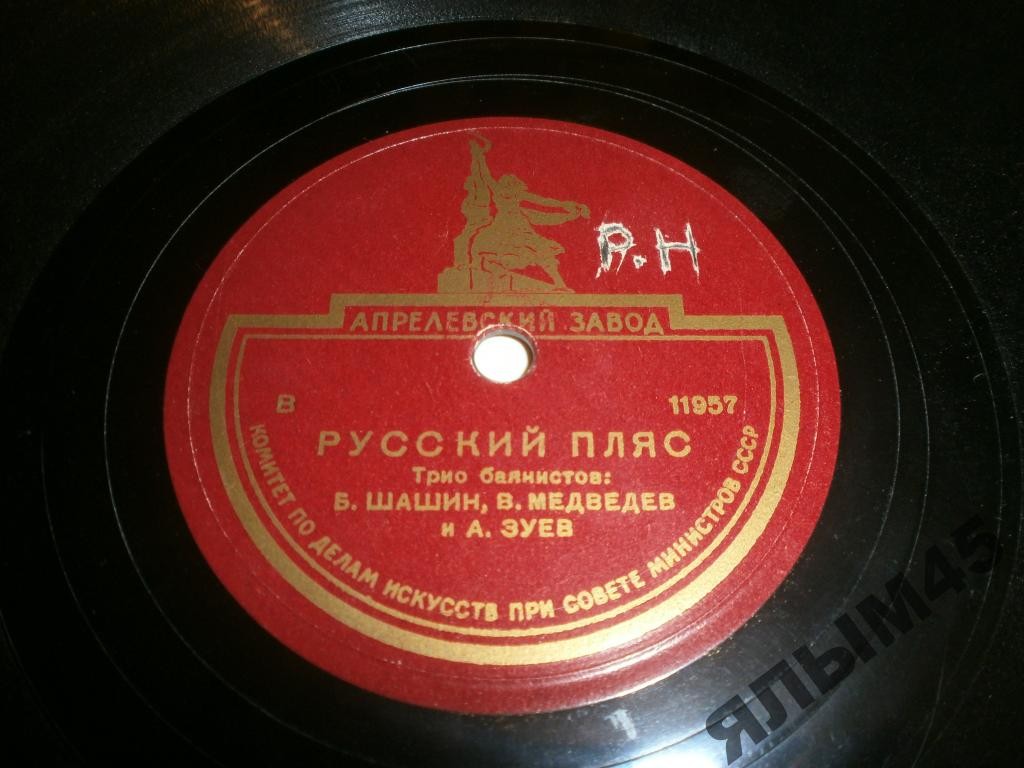 Трио баянистов: Б. Шашин, В. Медведев и А. Зуев – Камаринская / Русский пляс