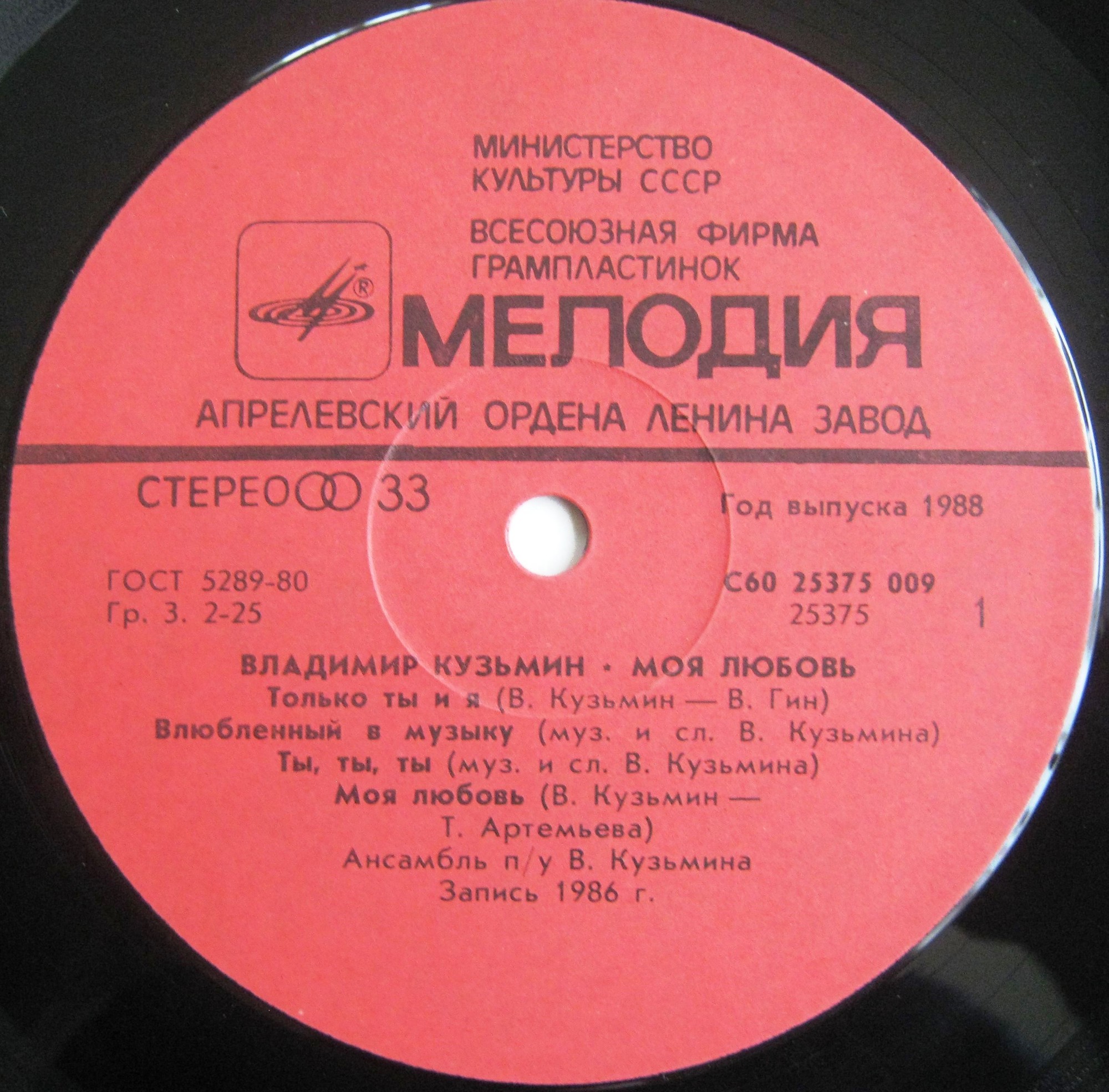 Владимир Кузьмин. «Моя любовь»