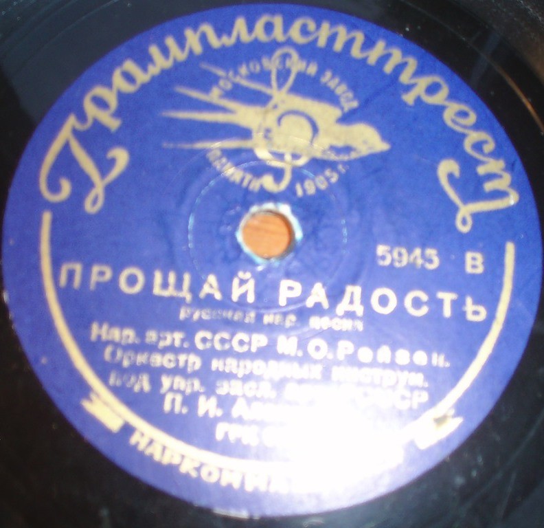 Сергей Лемешев – Соловьём залётным // Марк Рейзен – Прощай радость