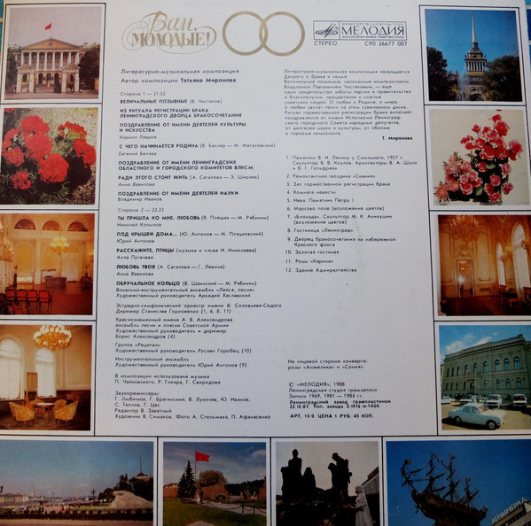 Вам, молодые!