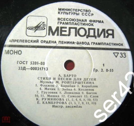 А. БАРТО, И. ТОКМАКОВА. Стихи и песни (музыка М. Ройтерштейна)