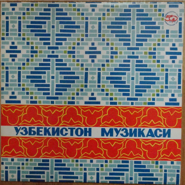 АБИДОВ Закирджон (дутар). Нар. мелодии: