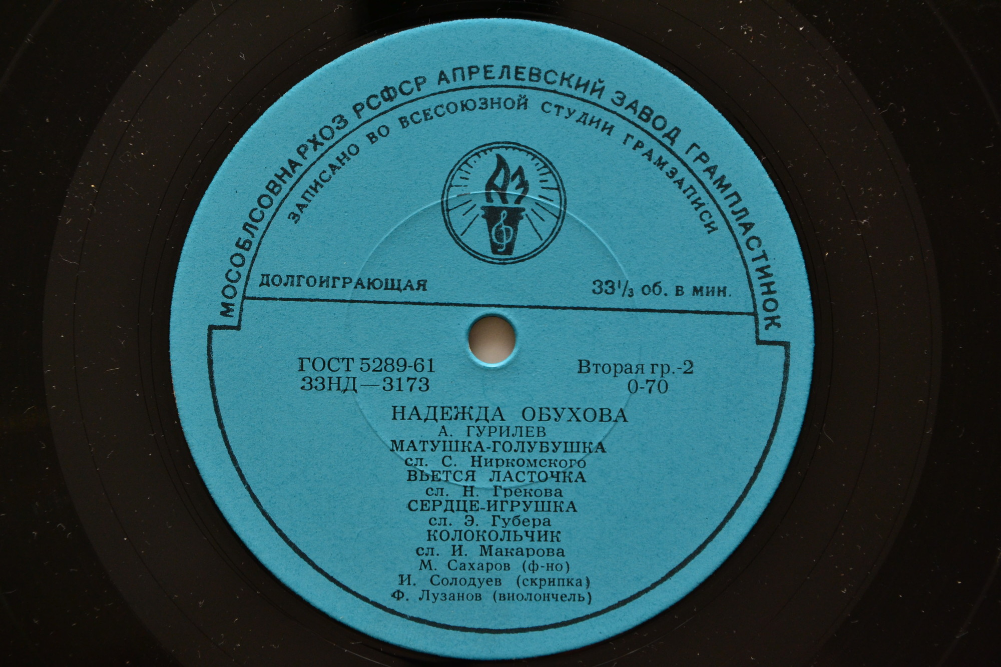 Надежда ОБУХОВА (меццо-сопрано, 1886-1960) "Романсы и песни А. Варламова и А. Гурилёва"