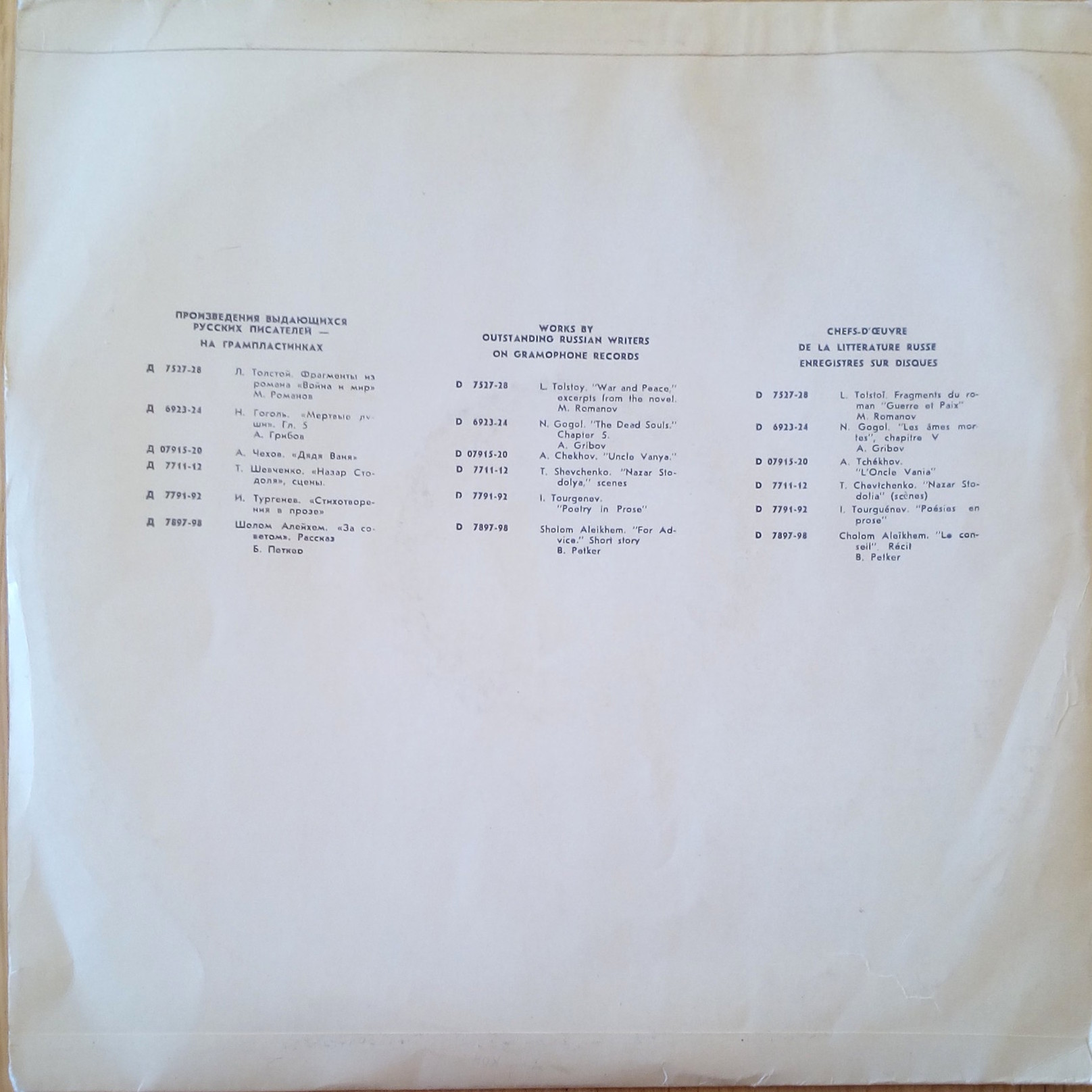 Ш. Перро. Золушка