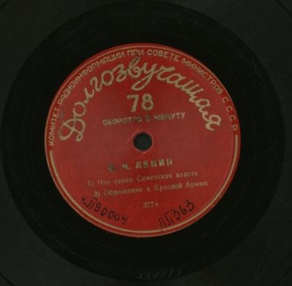 В. И. Ленин - Речи