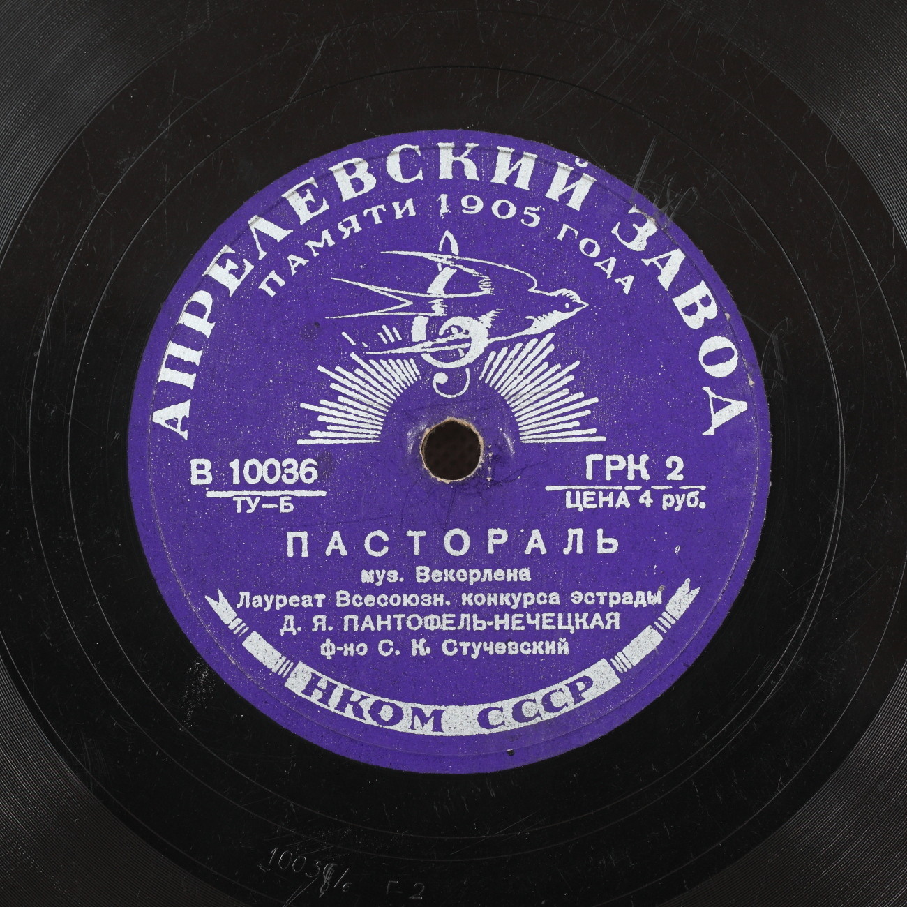 Д. Пантофель-Нечецкая — Соловей / Пастораль