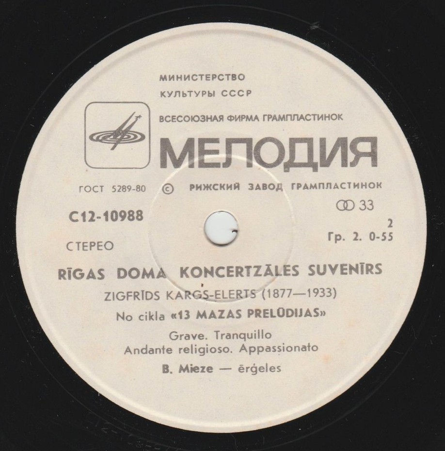 Зигфрид Карг-Элерт.	Орган Рижского домского собора (Б. Миезе)