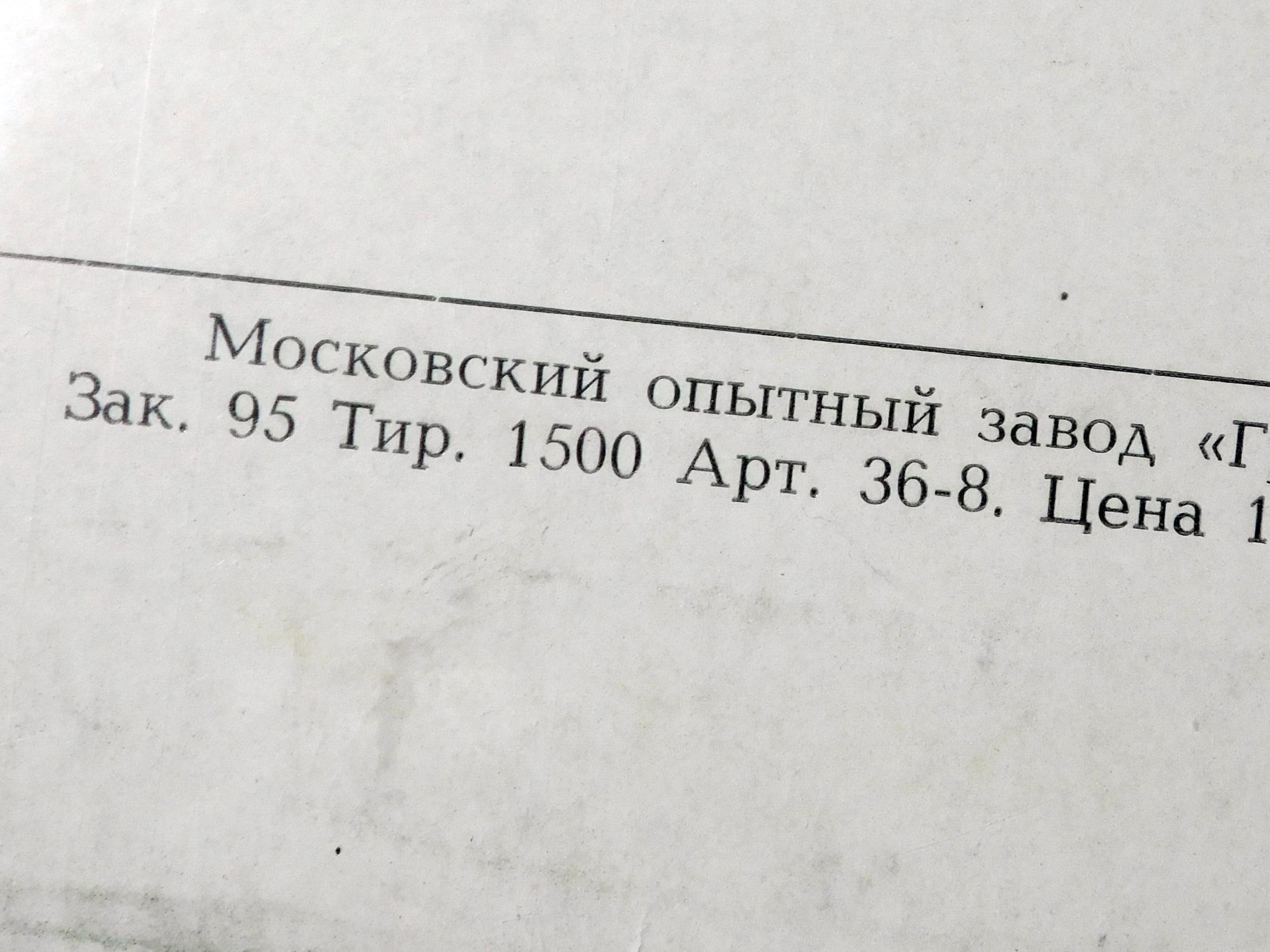 ГОС. КАПЕЛЛА БАНДУРИСТОВ УССР, худ. рук. Николай Гвоздь. Нар. песни: