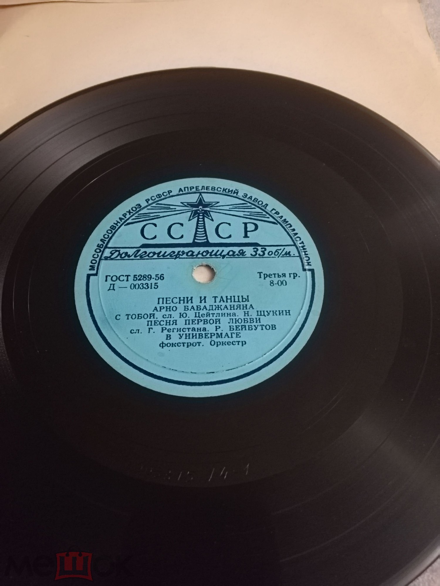 Песни и танцы А. Бабаджаняна