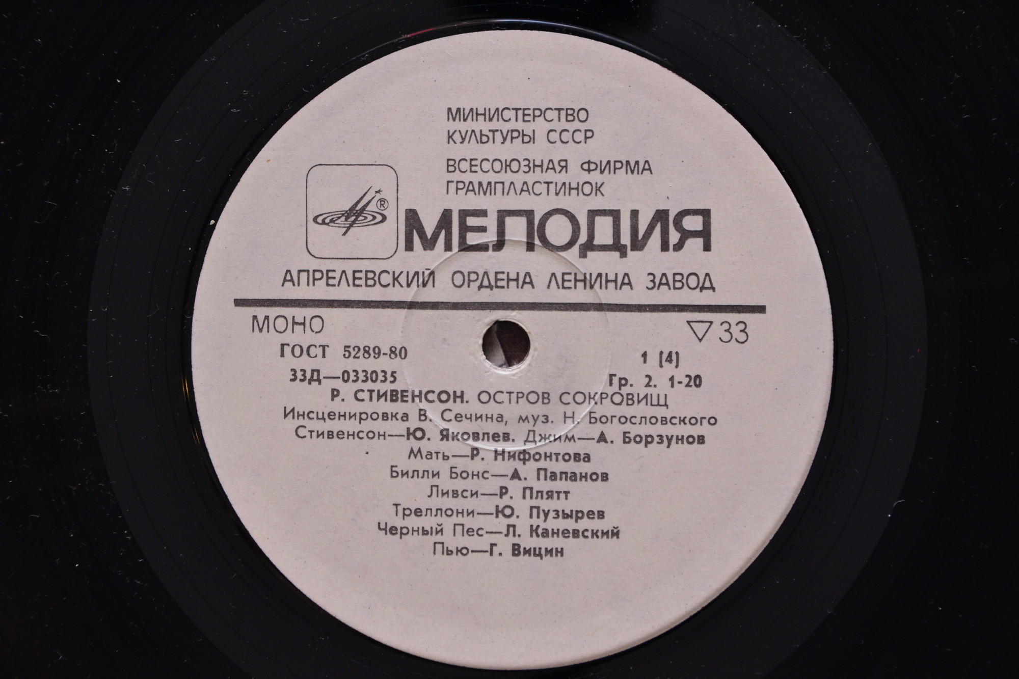 Р. Стивенсон. Остров сокровищ