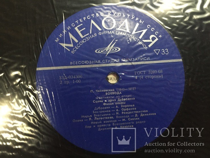 П. ЧАЙКОВСКИЙ. "Воевода", фрагменты из оперы