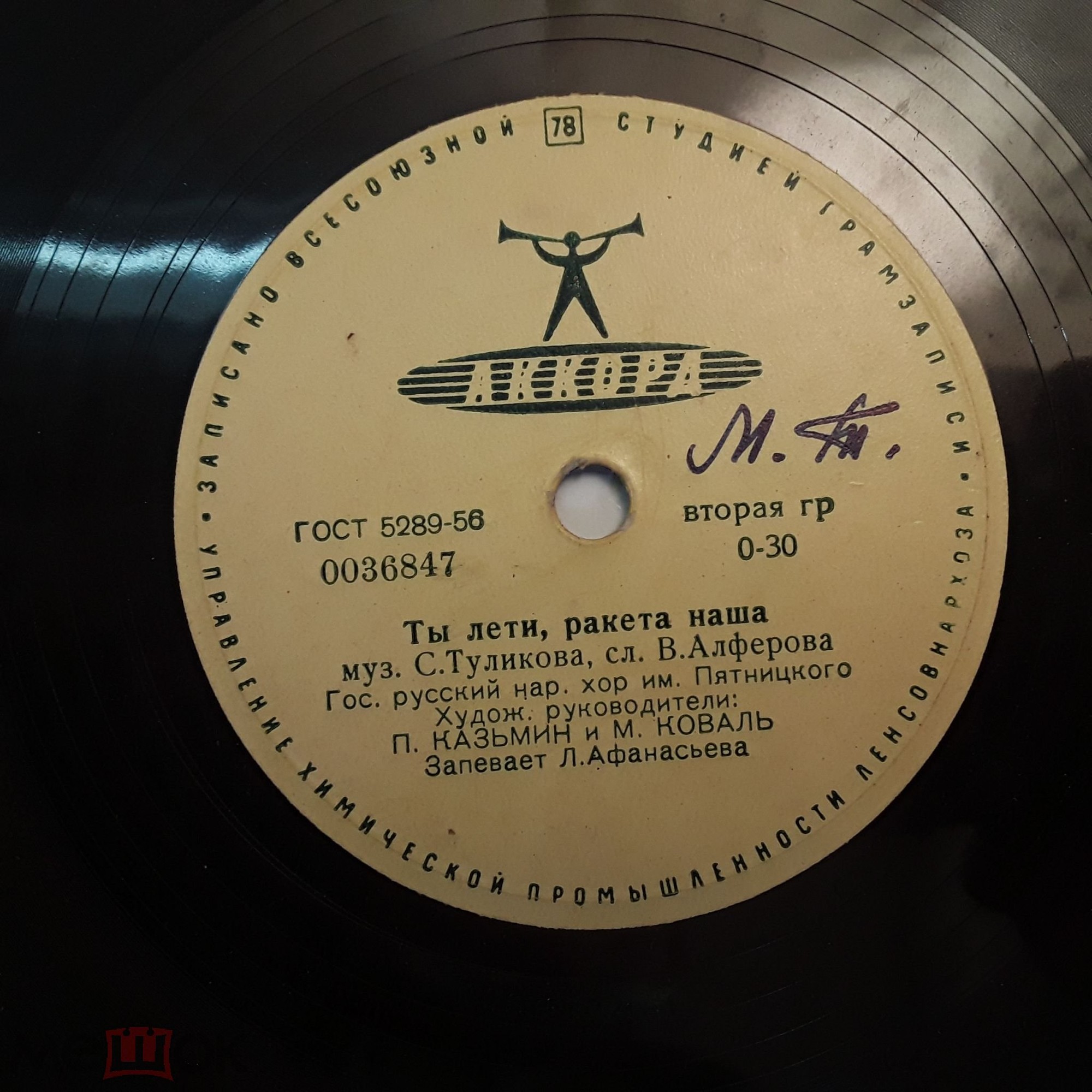 Гос. русский нар. хор им. Пятницкого - Ты лети, ракета наша / Частушки-загадки