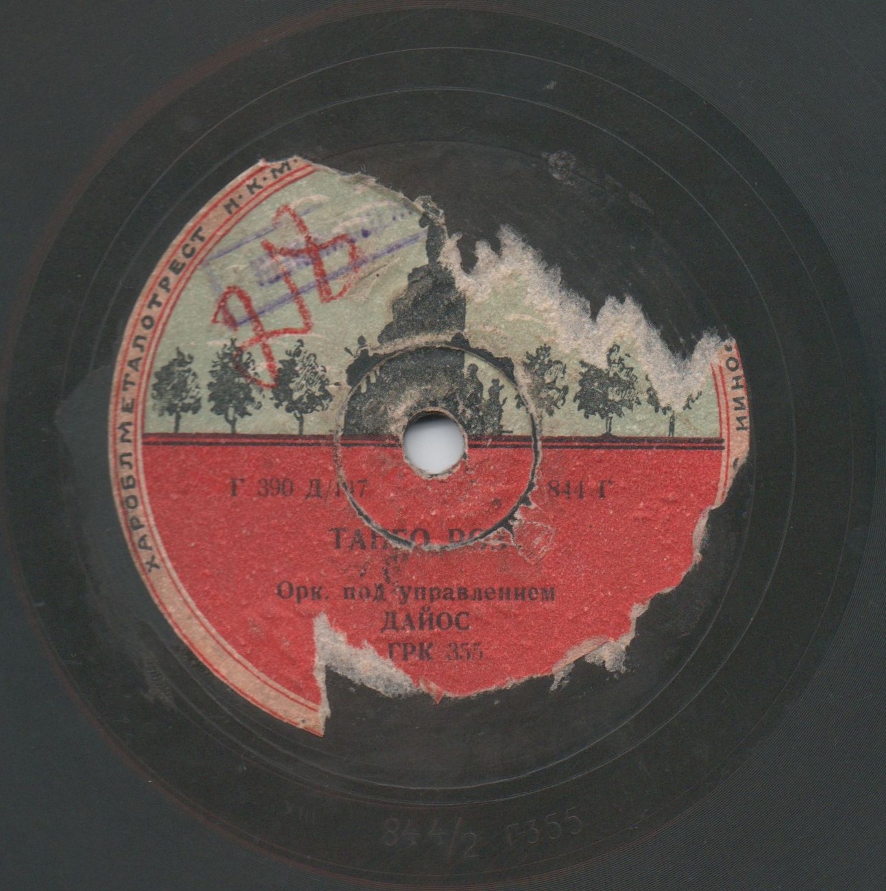 Оркестр Дайос Бела - Танго роз // Оркестр Гарден - Западный холм