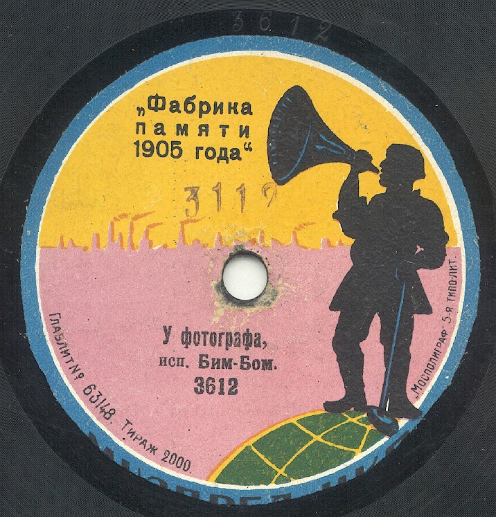 Бим-Бом - У зубного врача // У фотографа