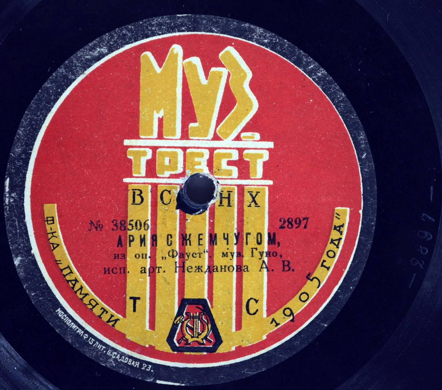 Нежданова А. В. - Ария с колокольчиками из оп. "Лакме", муз. Делиба // Ария с жемчугом из оп. "Фауст", муз. Гуно