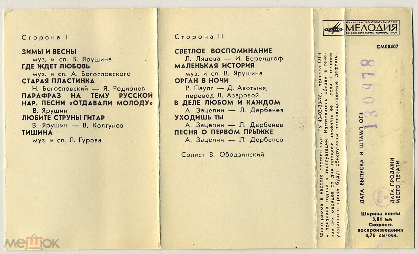 Вокально-инструментальный ансамбль "Ариэль"