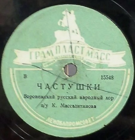 Воронежский русский народный хор — Частушки / Частушки
