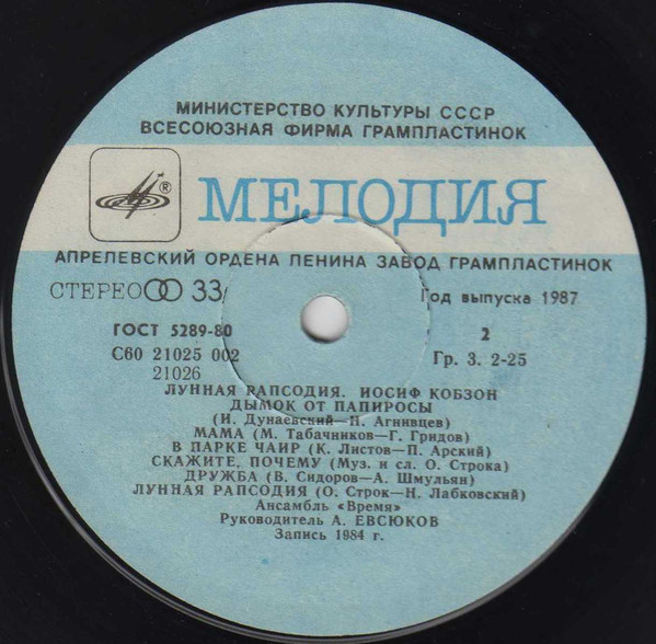 Иосиф КОБЗОН. «Лунная рапсодия»