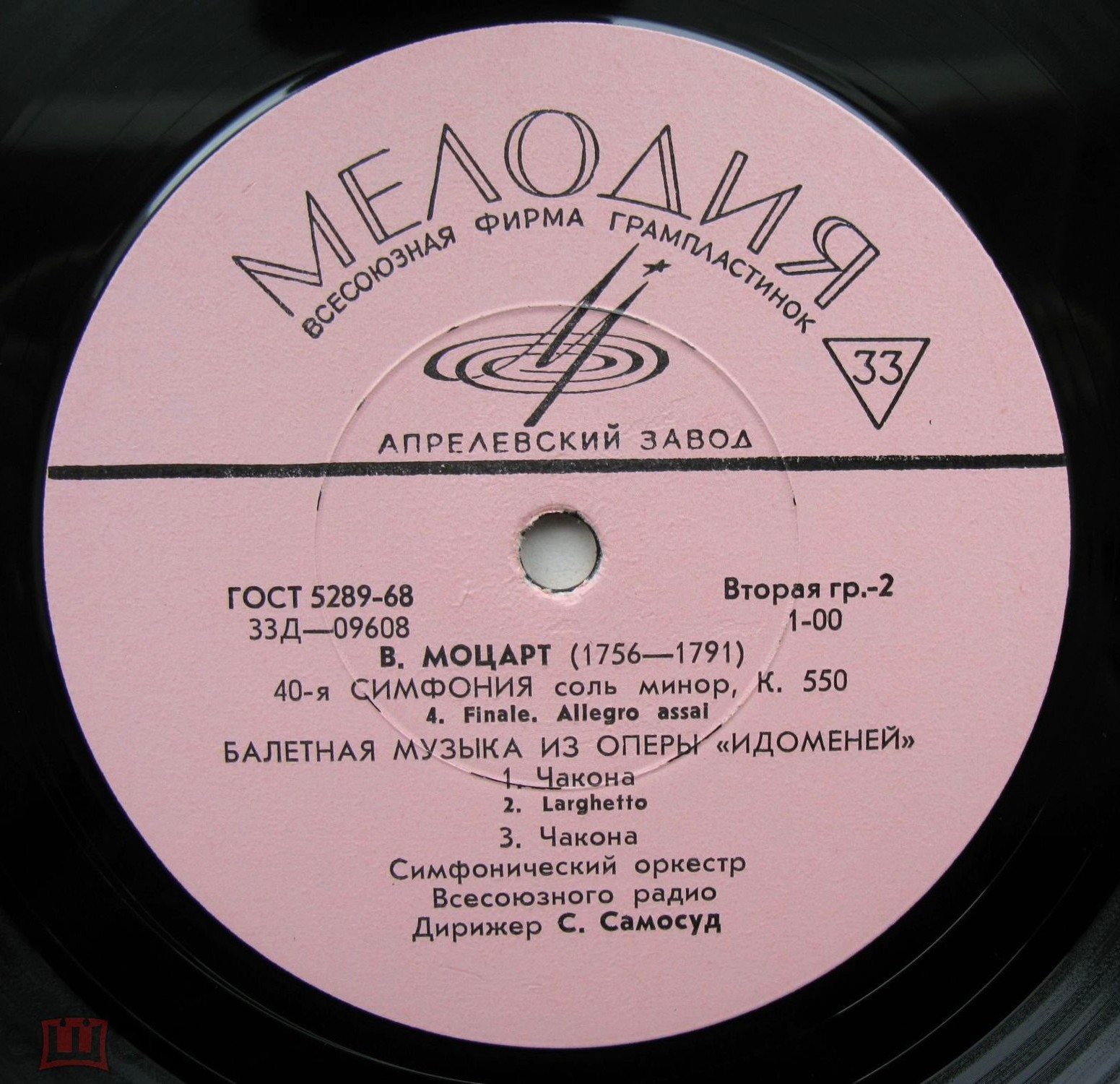 В. Моцарт: Симфония № 40, Балетная музыка (СО ВР, С. Самосуд)