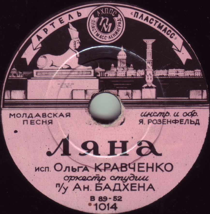 Ольга Кравченко — Ляна / Мариора