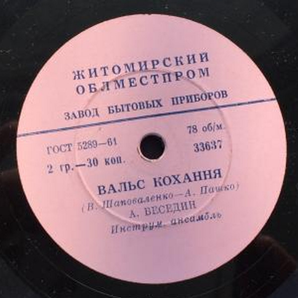 А. Беседин