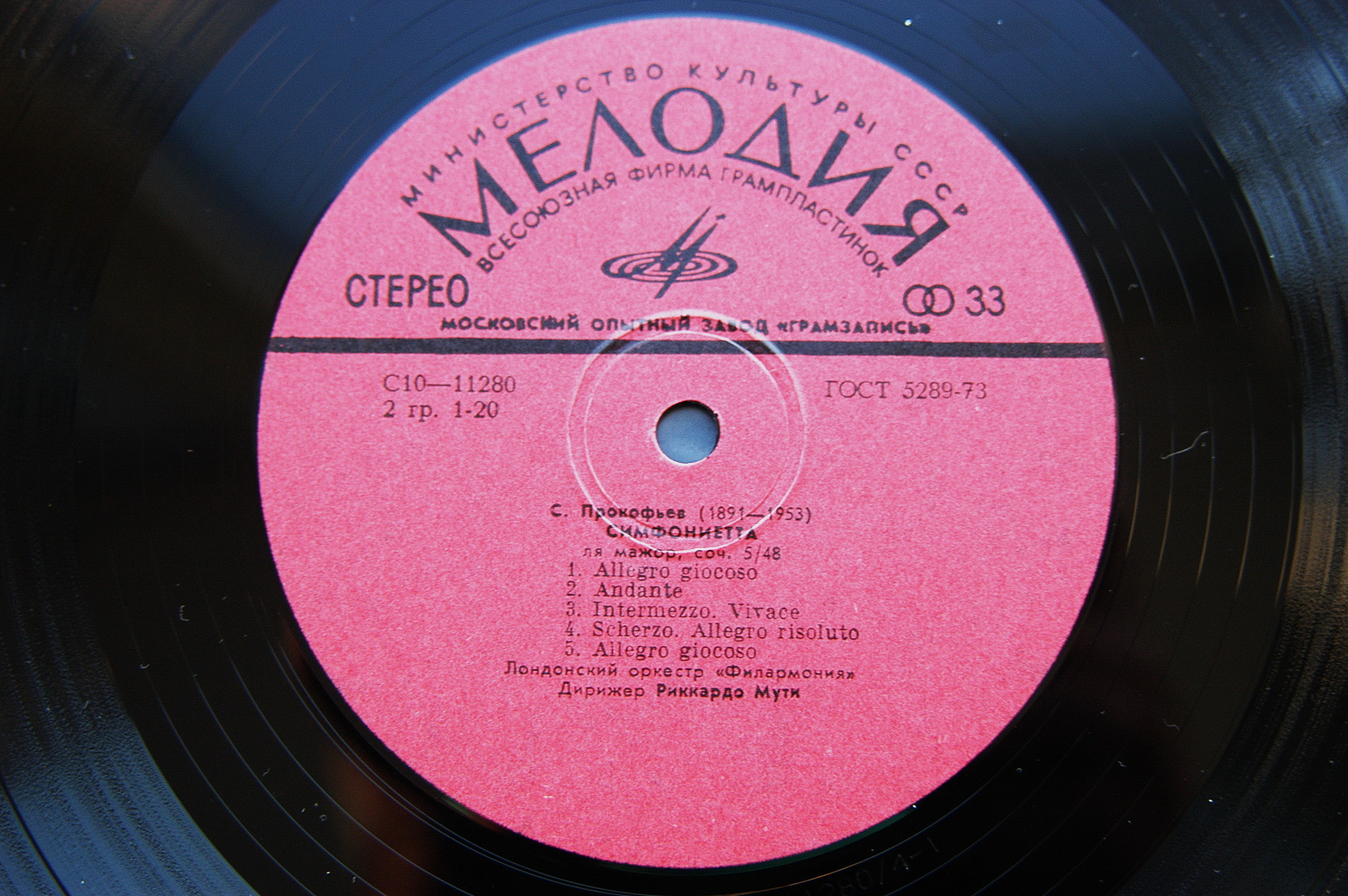 С. ПРОКОФЬЕВ (1891—1953): «Иван Грозный», музыка к кинофильму