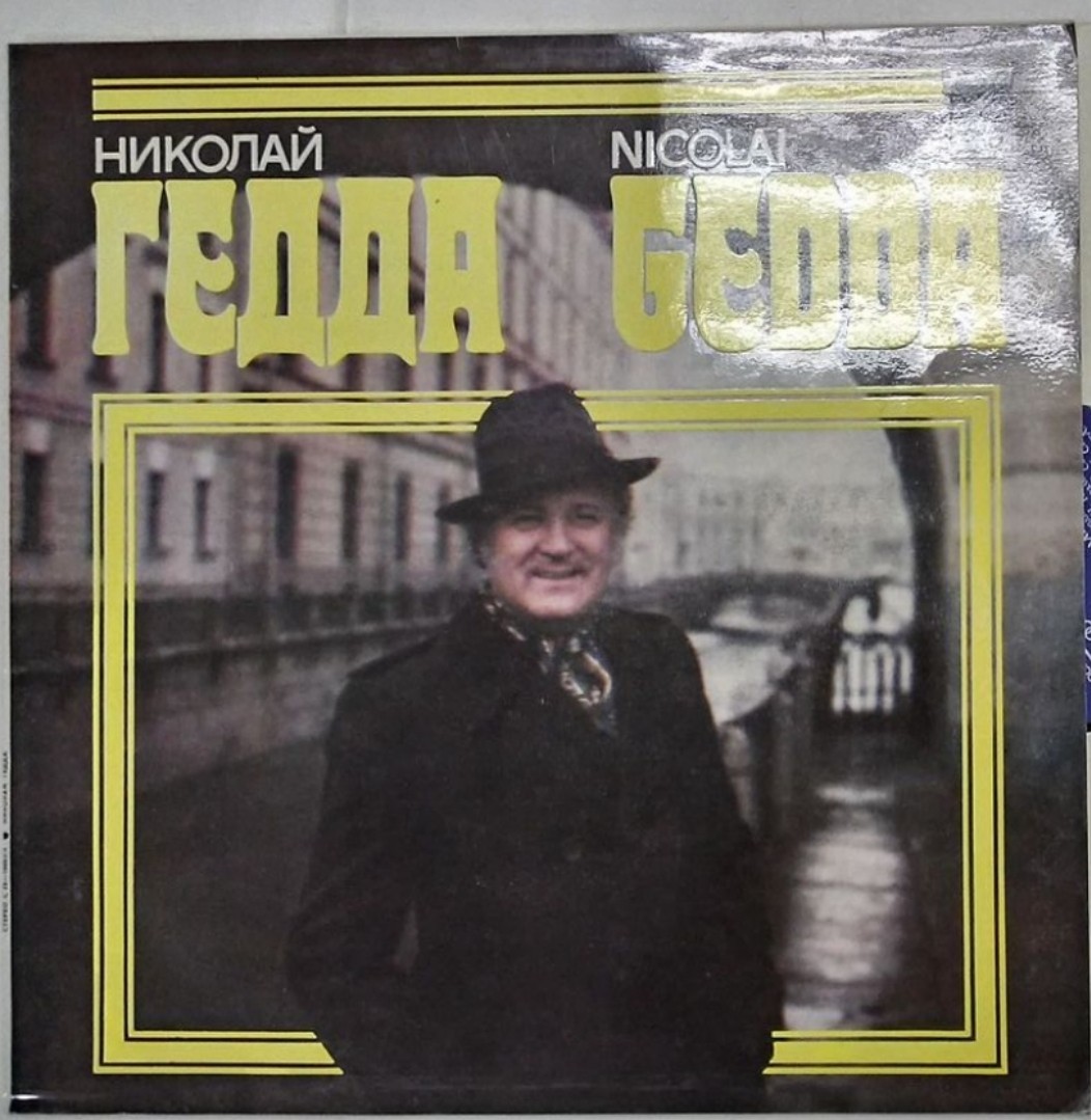 Николай ГЕДДА, тенор. Русские песни и романсы