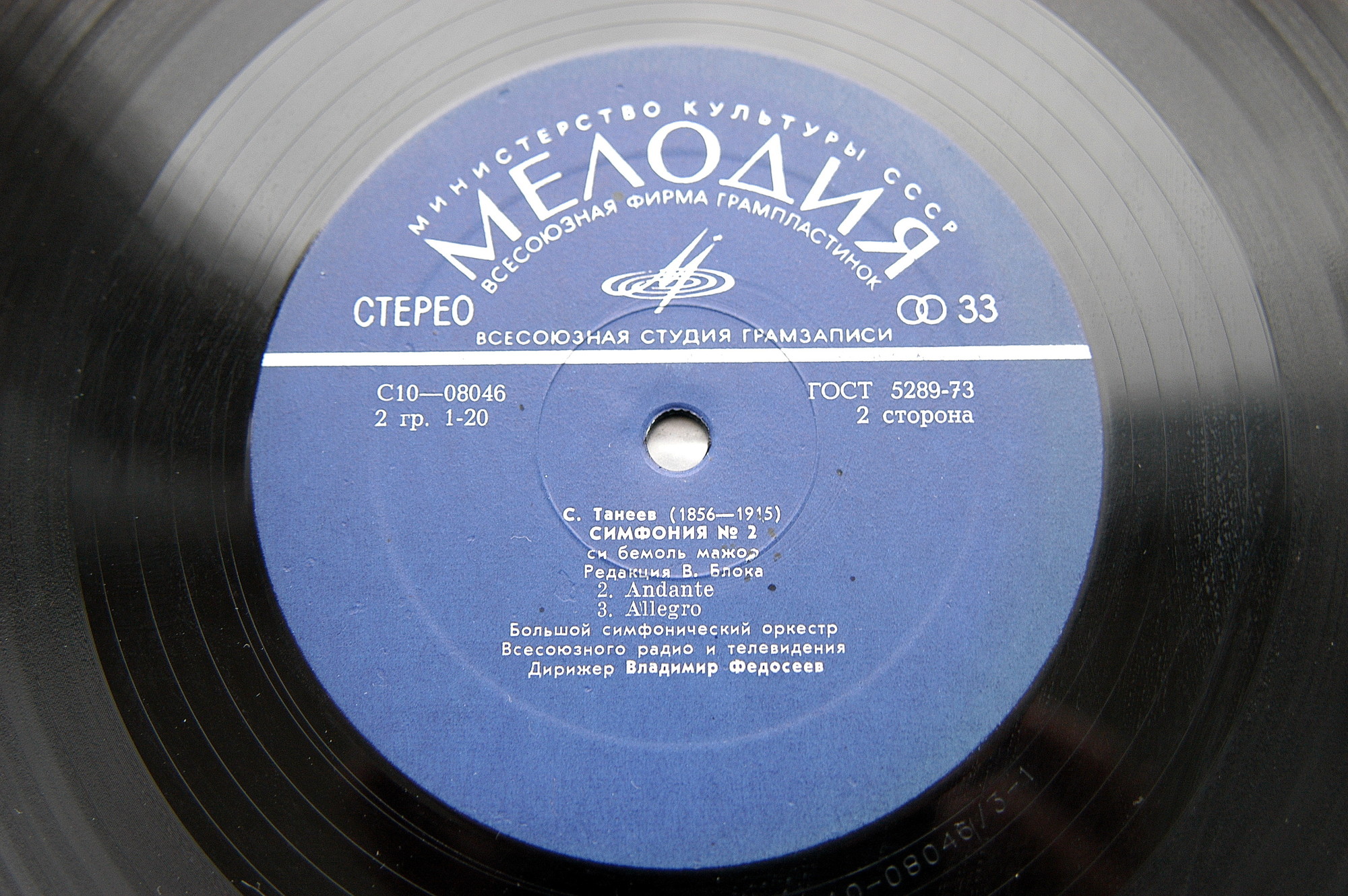 С. ТАНЕЕВ (1856-1915)