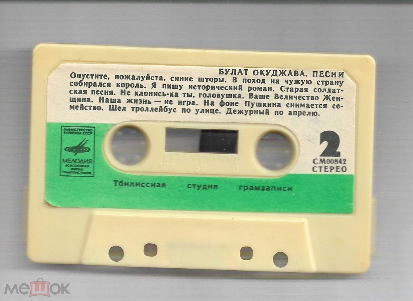 Булат Окуджава. Песни