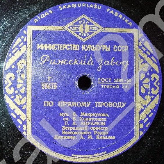 В. И. Красовицкая // Г. А. Абрамов