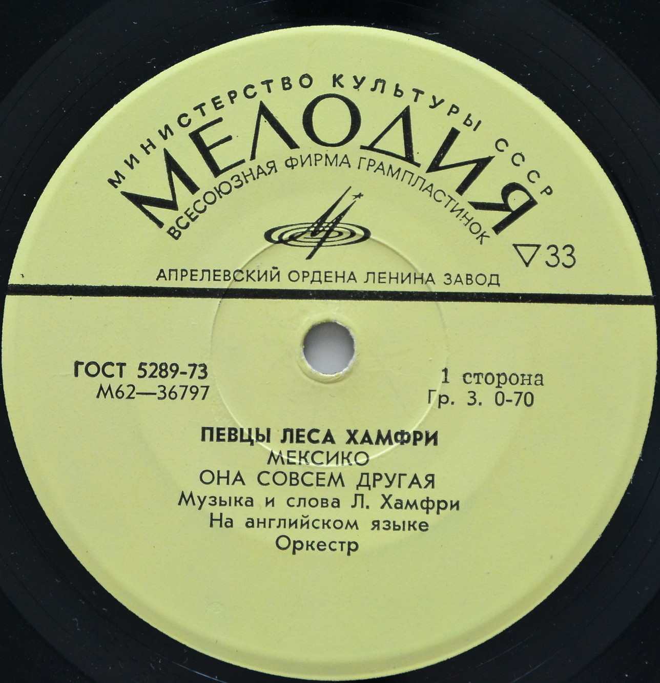 ПЕВЦЫ ЛЕСА ХАМФРИ [The Les Humphries Singers] - на английском языке