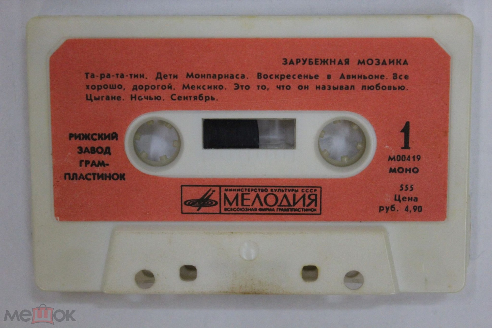 Зарубежная мозаика