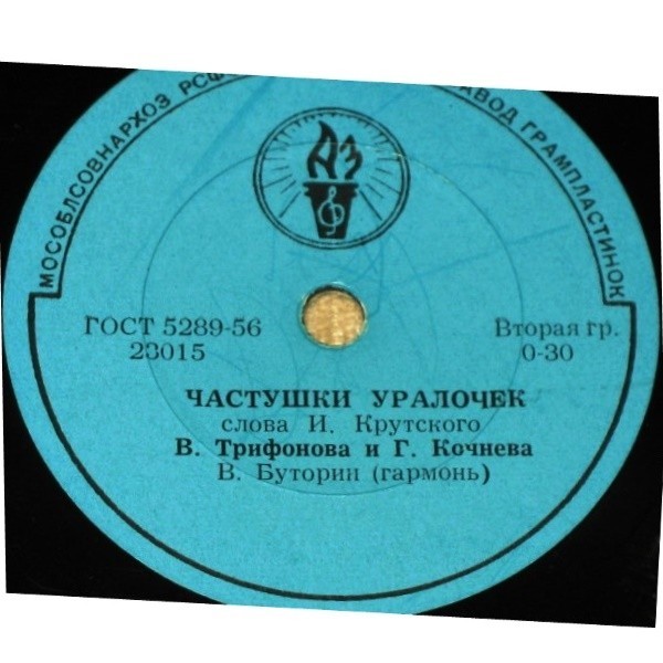 Мужик женке досаждал / Частушки уралочек