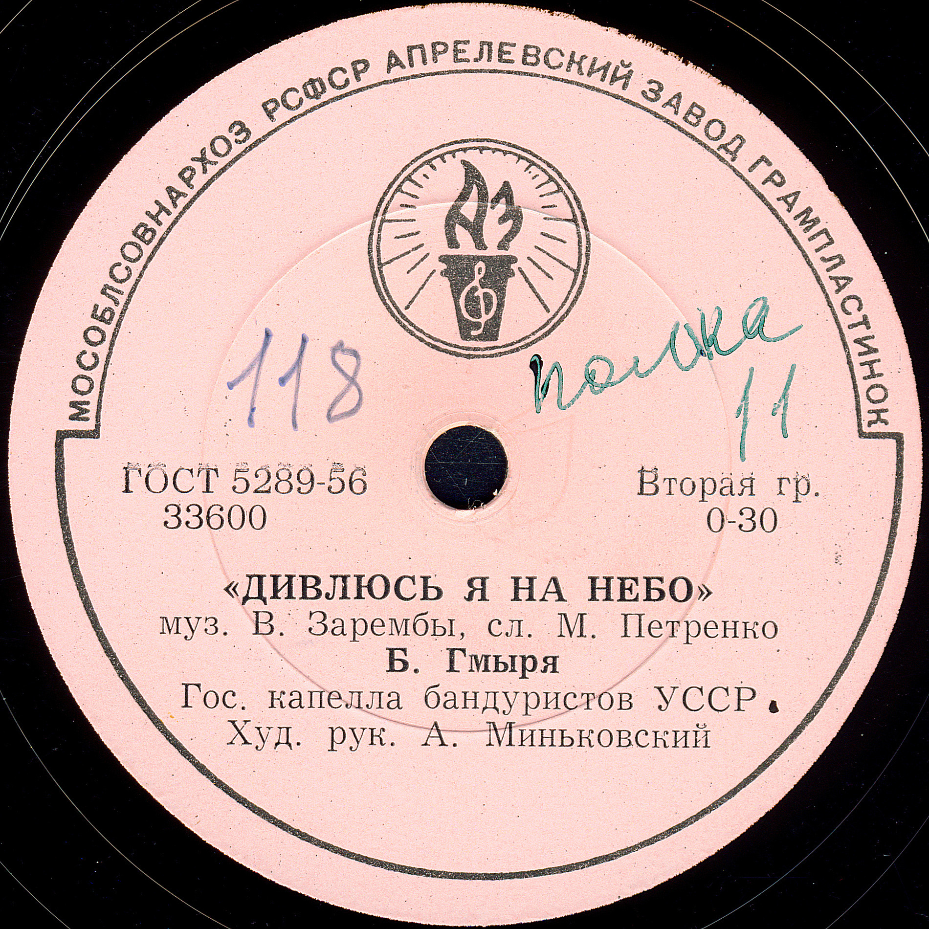 Б. Р. ГМЫРЯ