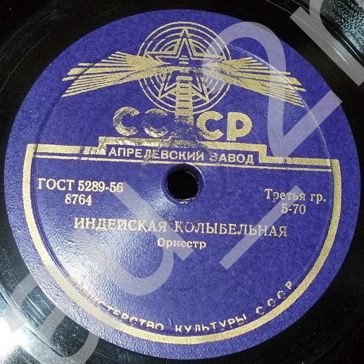 Индейская колыбельная // Хорошая поездка