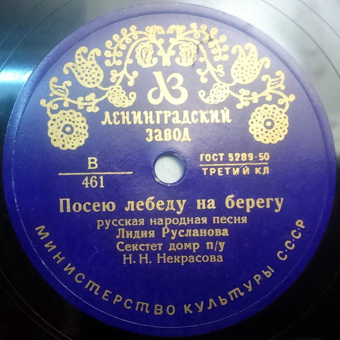 Лидия Русланова — Коробейники / Посею лебеду на берегу