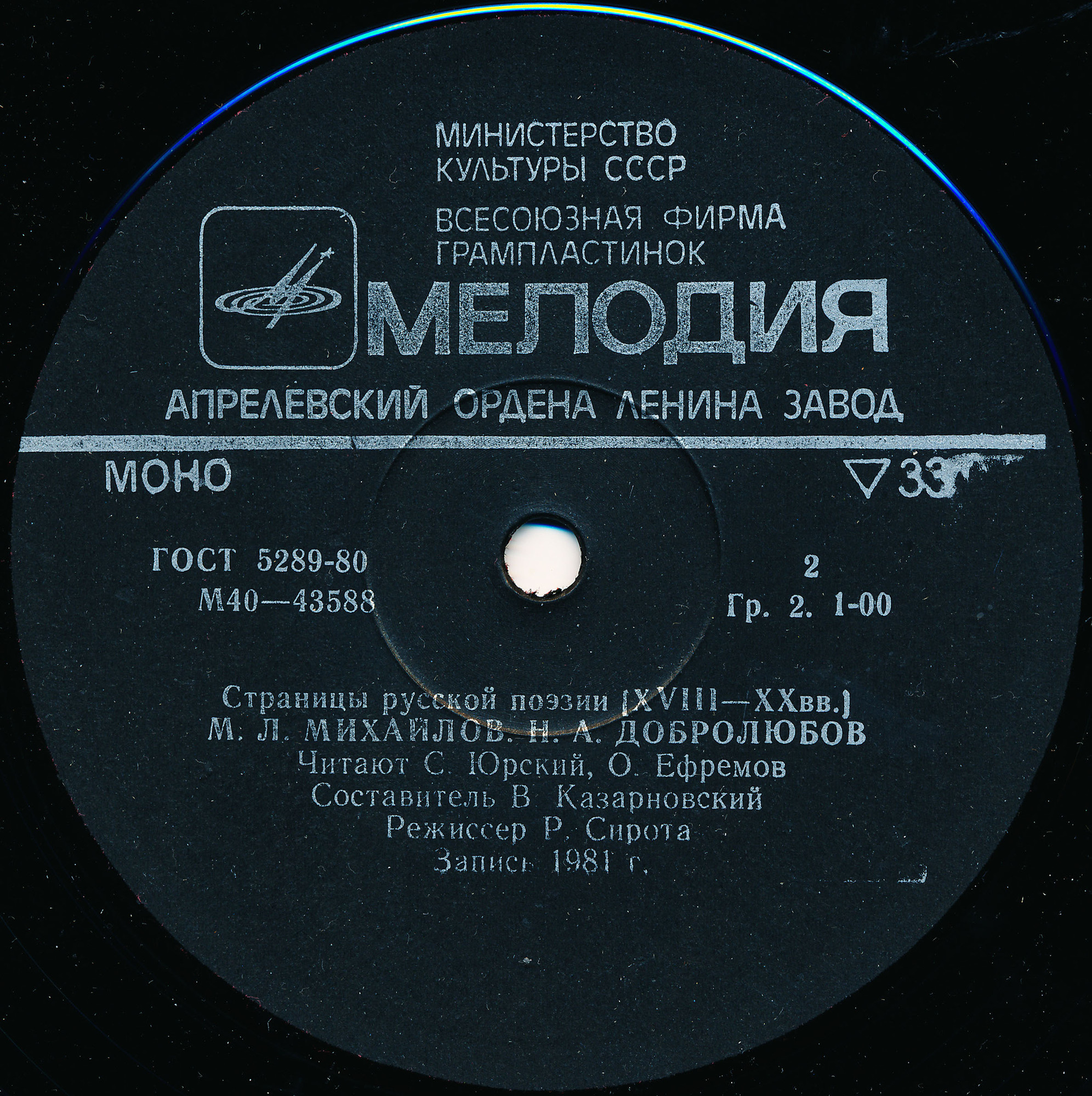Страницы русской поэзии XVIII-XX в.в. А. Н. Плещеев, М. Л. Михайлов, Н. А. Добролюбов