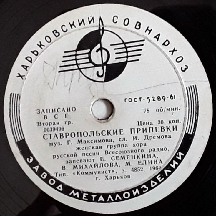 Он не просто тракторист / Ставропольские припевки