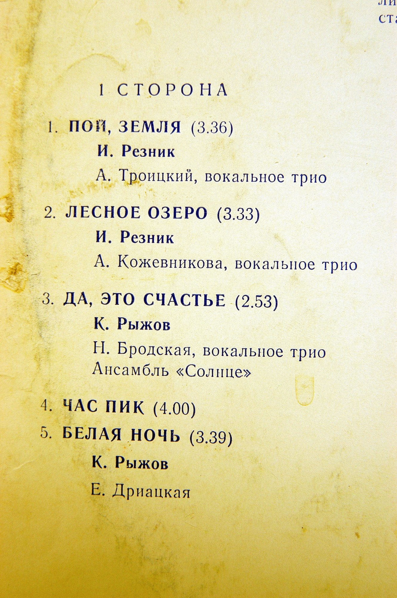 Мелодии и песни Анатолия Кальварского