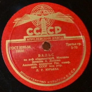 Вальс / Золотая осень