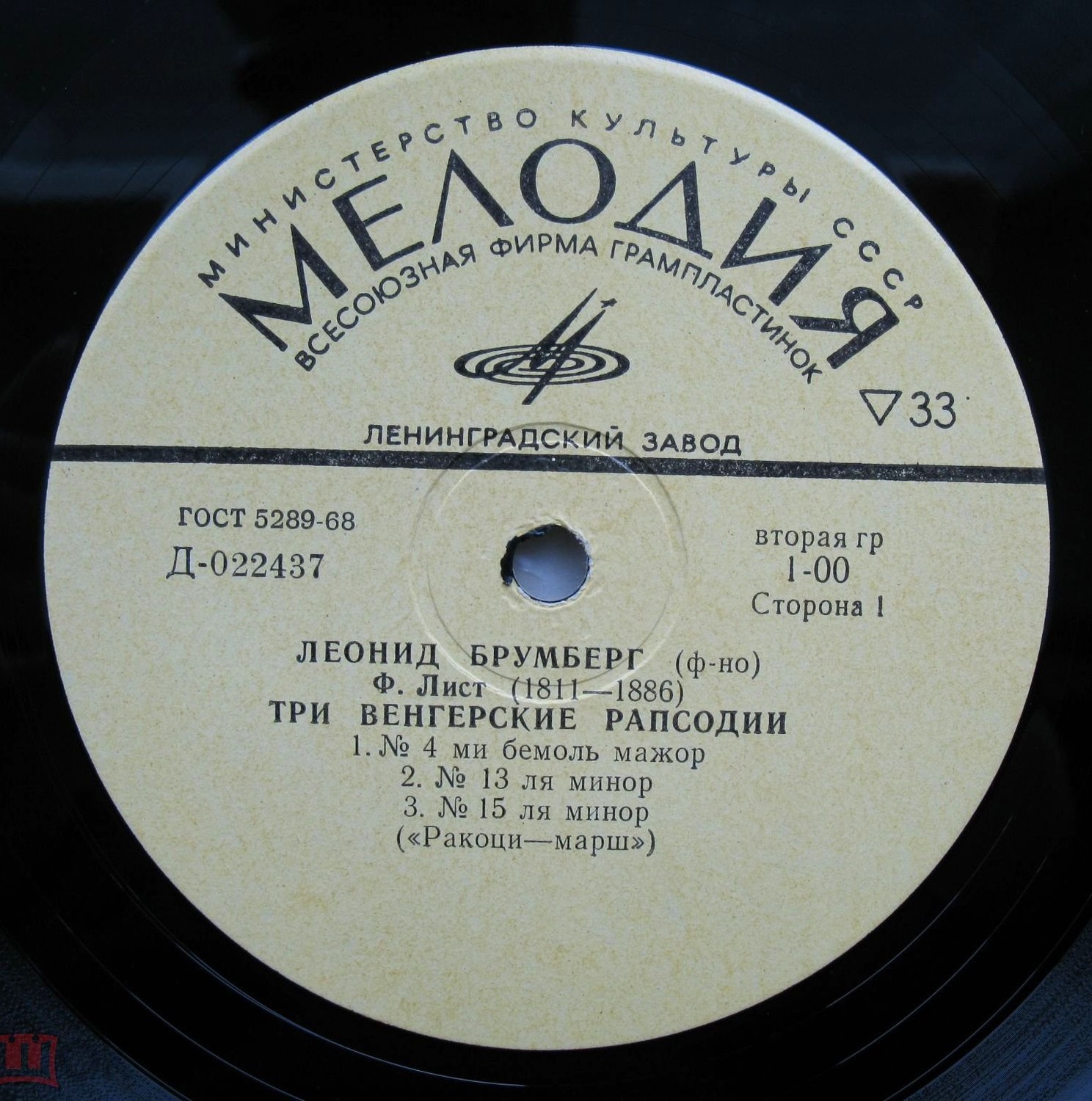 Леонид БРУМБЕРГ (ф-но)