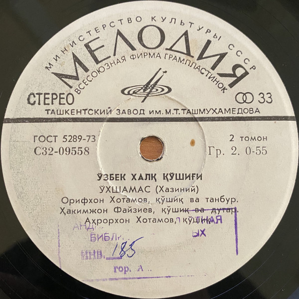 Узбекские песни