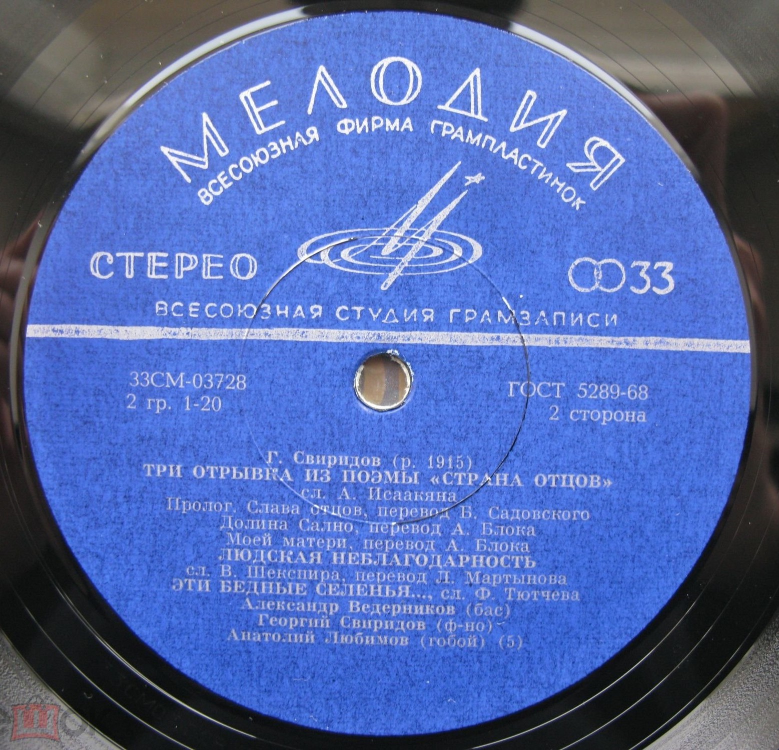 А. ВЕДЕРНИКОВ (бас), Г. СВИРИДОВ (ф-но)