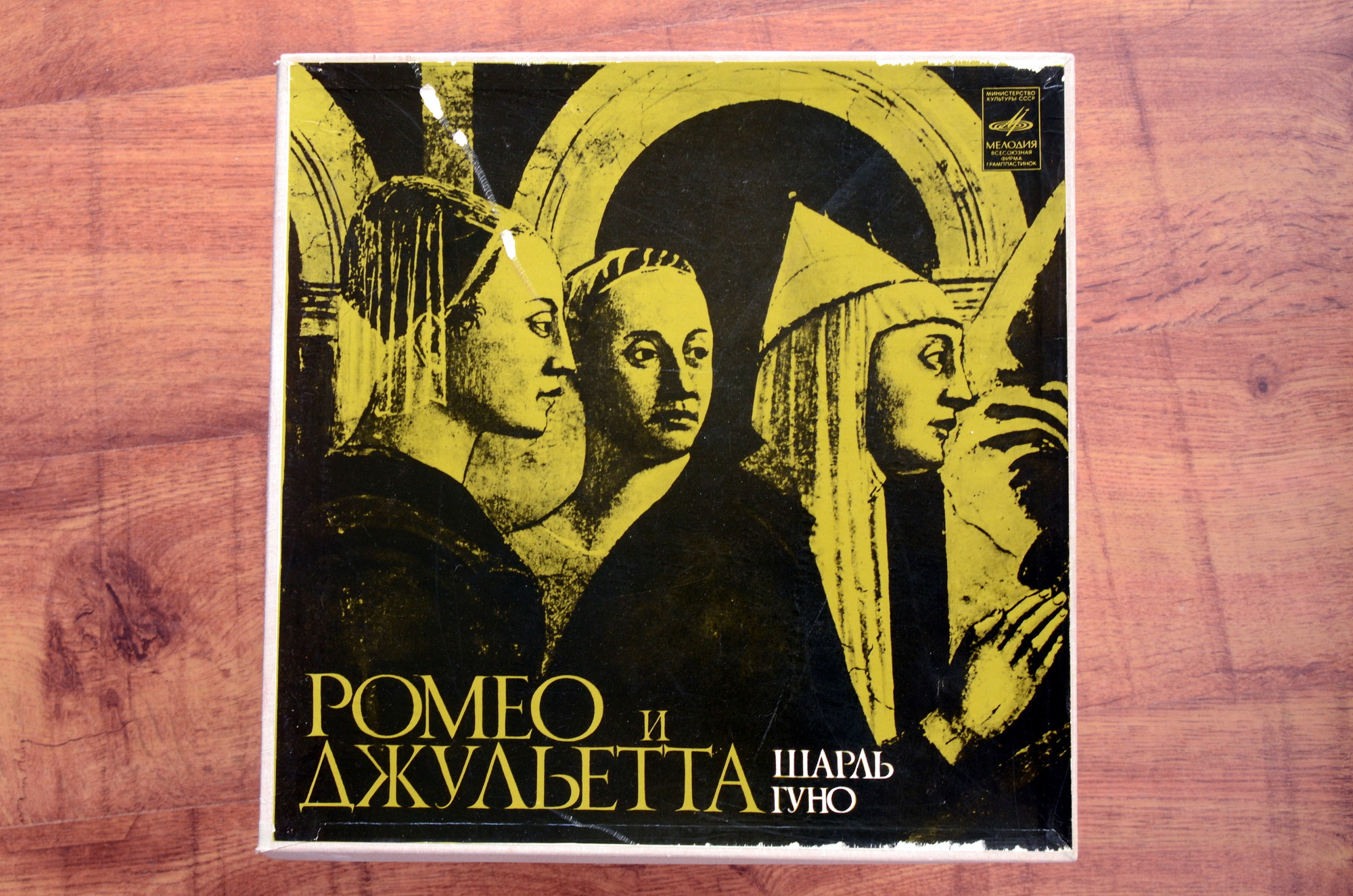 Ш. Гуно. Опера «Ромео и Джульетта»