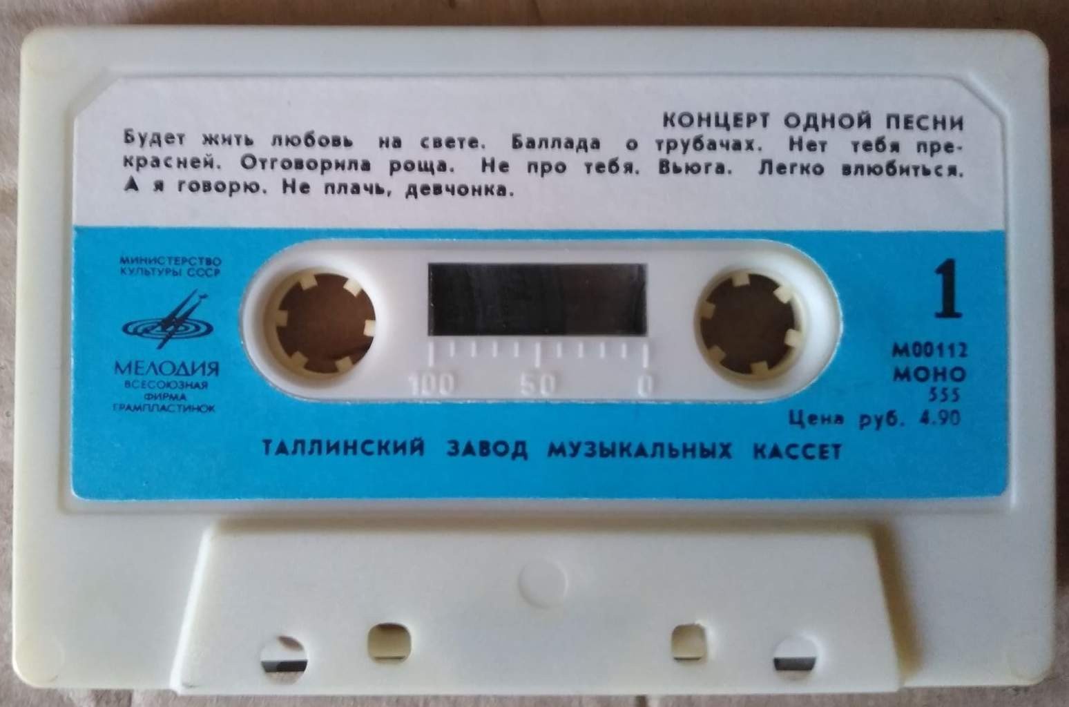 Концерт одной песни