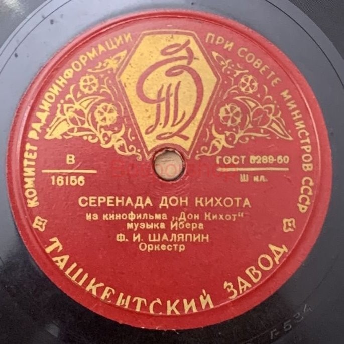 Ф. И. Шаляпин